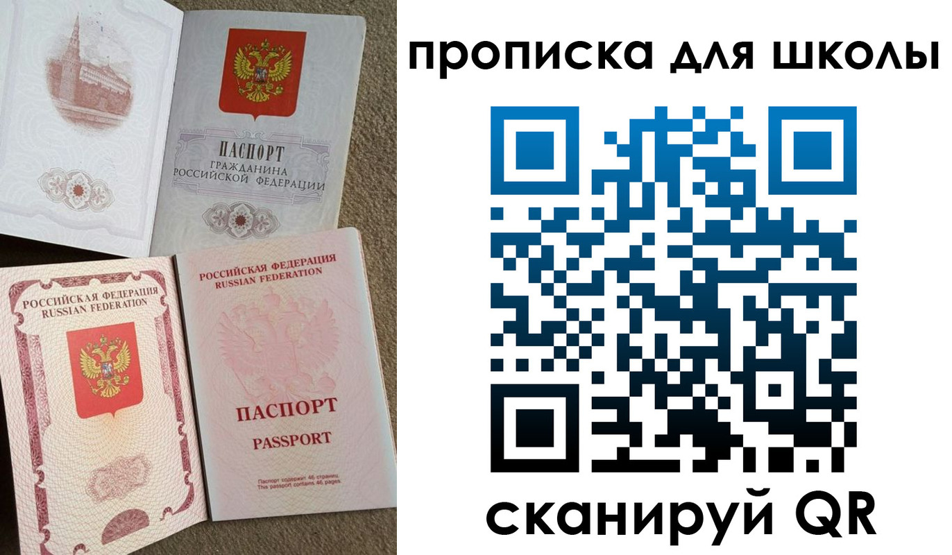 временная регистрация в квартире в Оленегорске